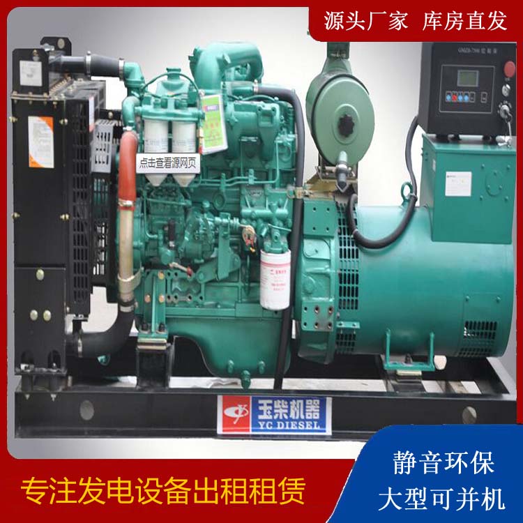 丰南出租发电机 柴油发电机组安全使用注意事项
